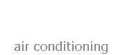 空調設備